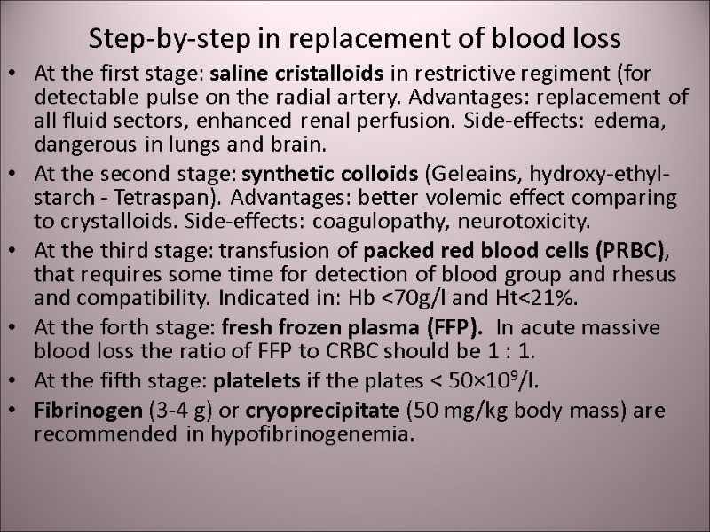 Step-by-step in replacement of blood loss At the first stage: saline cristalloids in restrictive